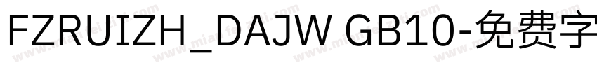 FZRUIZH_DAJW GB10字体转换
